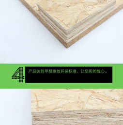 蔗渣板 刨花板 大芯板